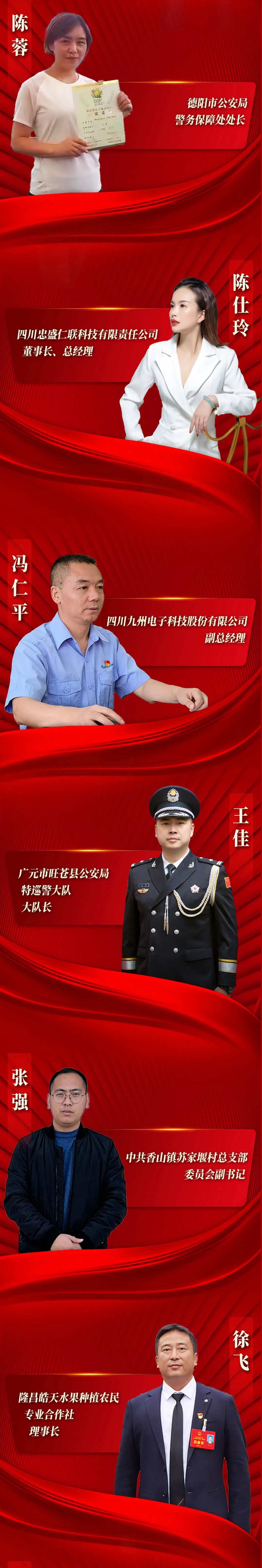 就業創業之星3.jpg